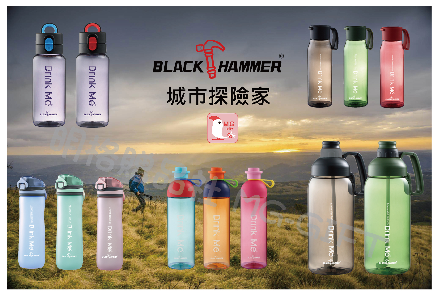 black hammer drink me 冷水瓶680ml 夏天必備 環保商品 健身 運動 戶外 義大利品牌 明格贈品社 禮品 贈品 員工禮品 太和工坊